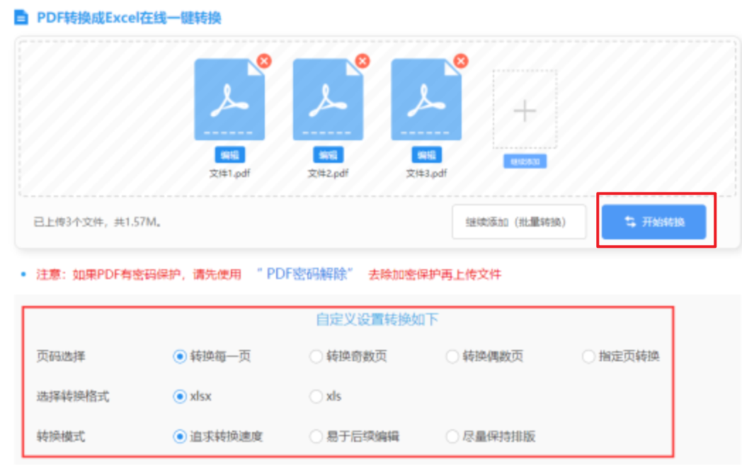 皇冠官网app下载使用讲解 - 开始转换