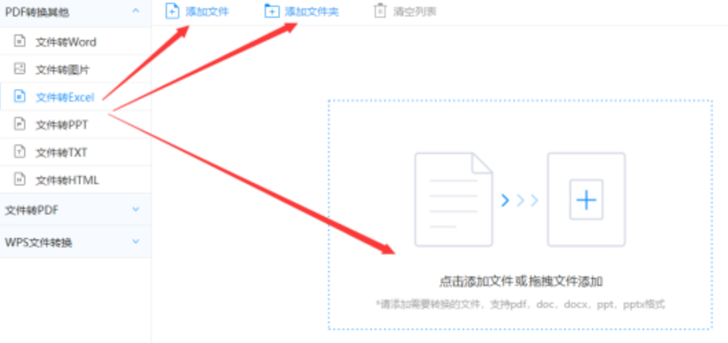 皇冠官网app下载使用讲解 - 选择文件格式