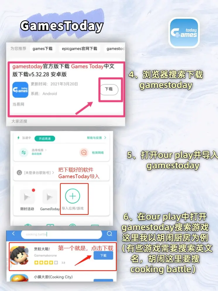 皇冠官网app下载截图2